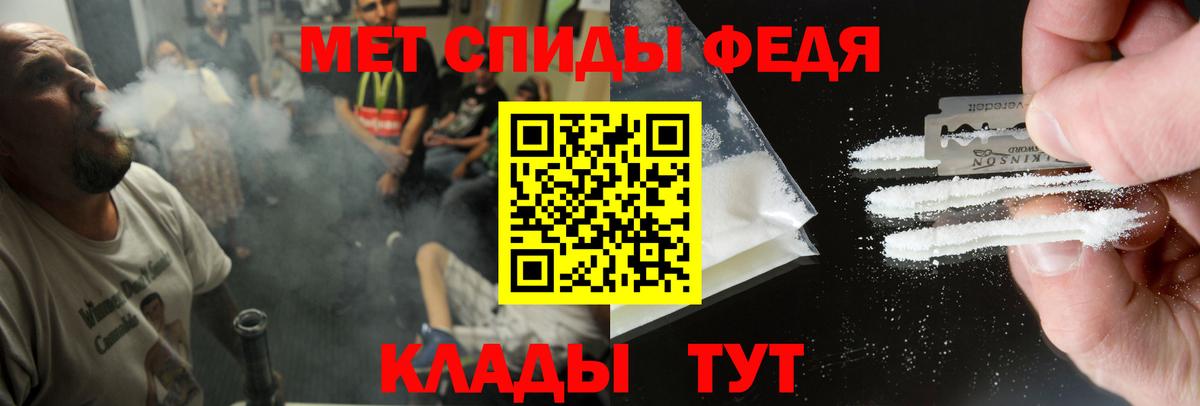 Новотроицк  АМФЕТАМИН  Вход с VPN  Амфетамин Premium 
