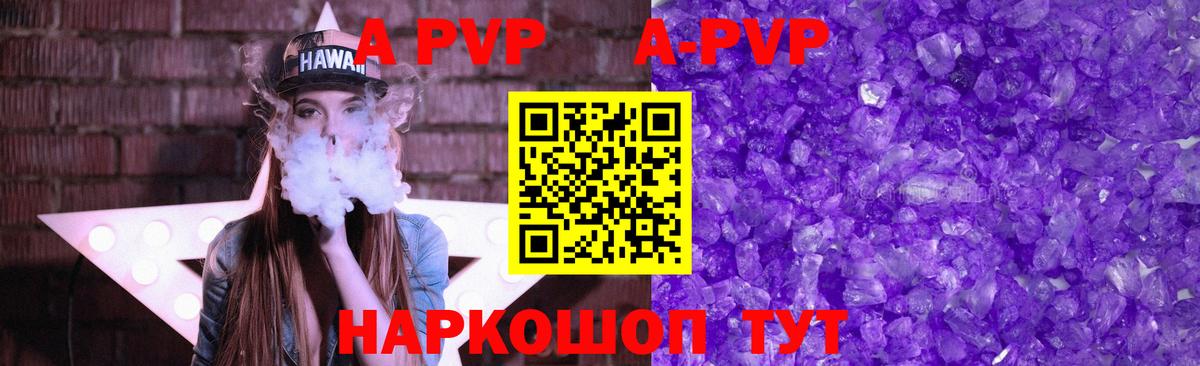 Alfa_PVP Соль  Альфа ПВП крисы CK  Вход с VPN  купить   Новотроицк 