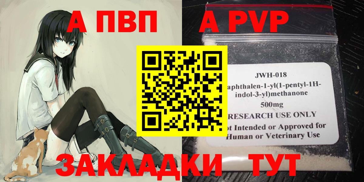 Альфа ПВП мука Новотроицк