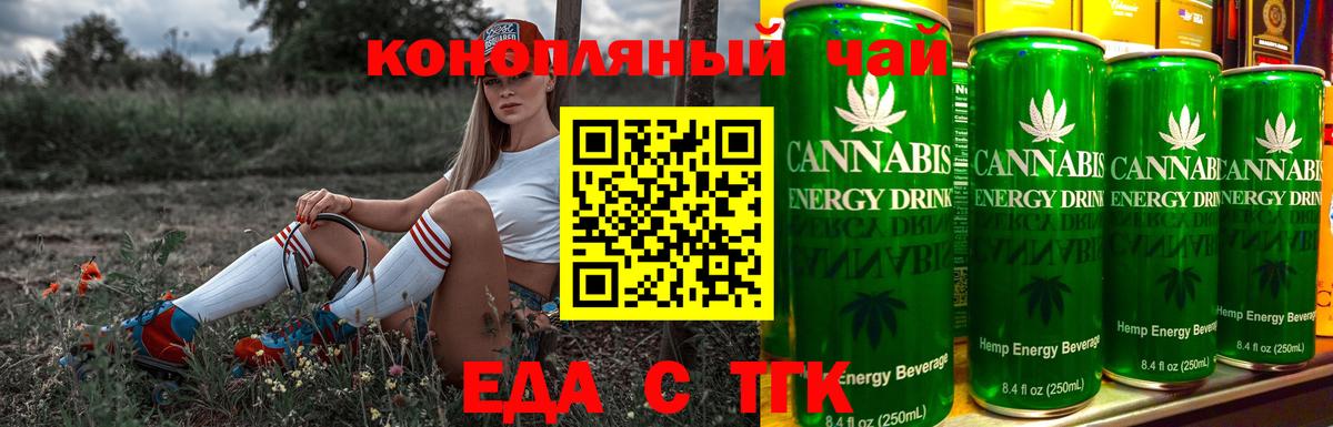 Печенье с ТГК марихуана Новотроицк