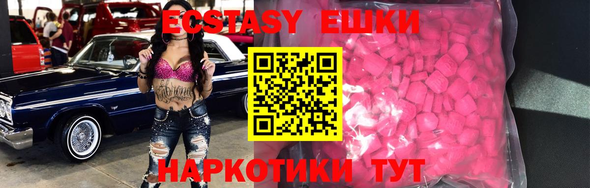 Ecstasy 99% Новотроицк