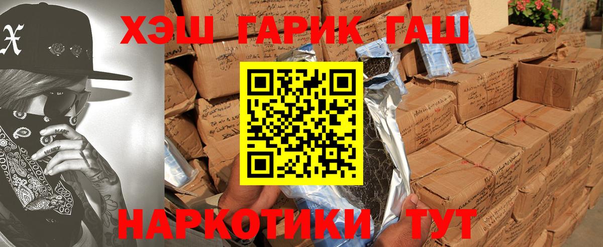 Новотроицк  Гашиш индика сатива  Гашиш hashish  Вход с VPN 