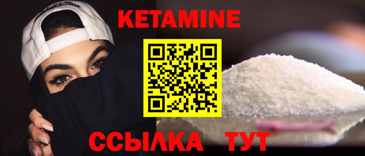 Новотроицк  Кетамин VHQ  Вход с VPN  Кетамин ketamine 