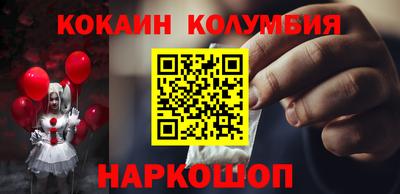 кокаин колумбия Норильск