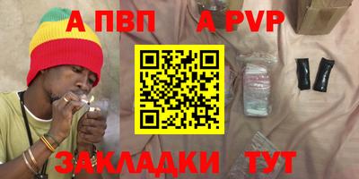 а пвп мука Ногинск