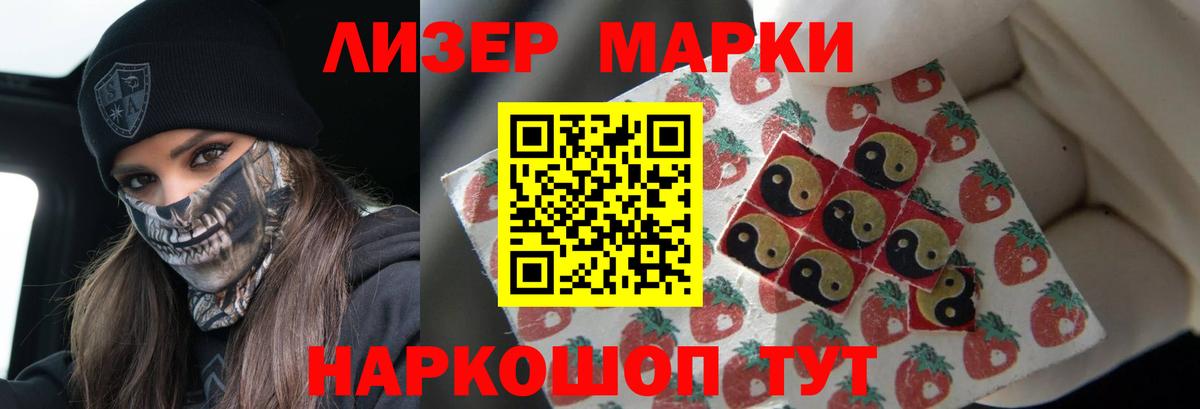 LSD-25 экстази ecstasy Новотроицк