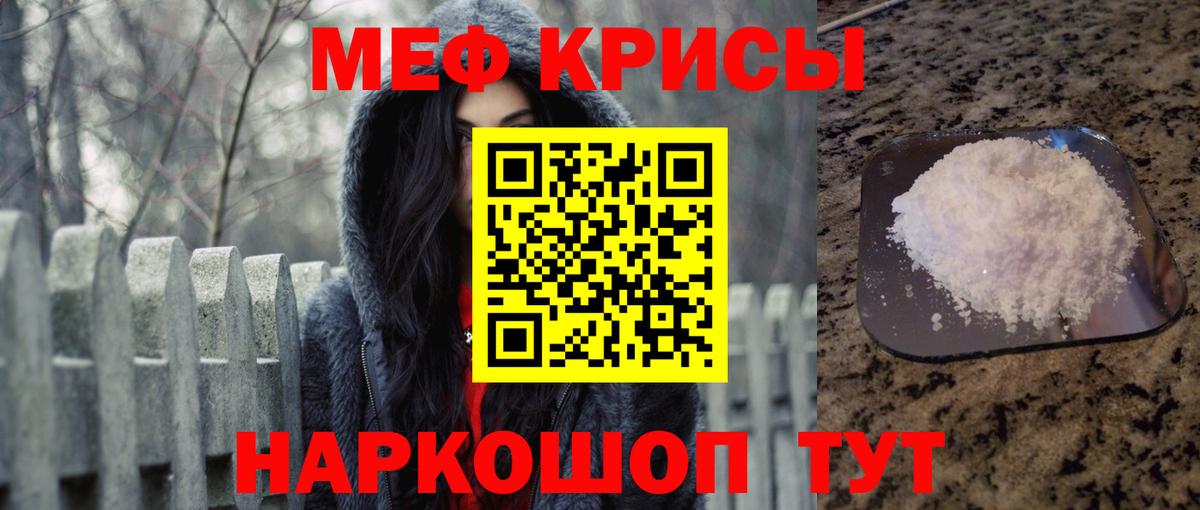 МЕФ  Мефедрон 4 MMC  Вход с VPN  МЕФ  Меф 4 MMC  Новотроицк 