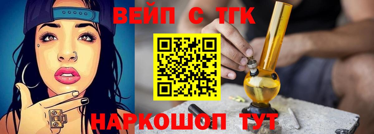 Дистиллят ТГК жижа  ТГК гашишное масло  Вход с VPN  Новотроицк 
