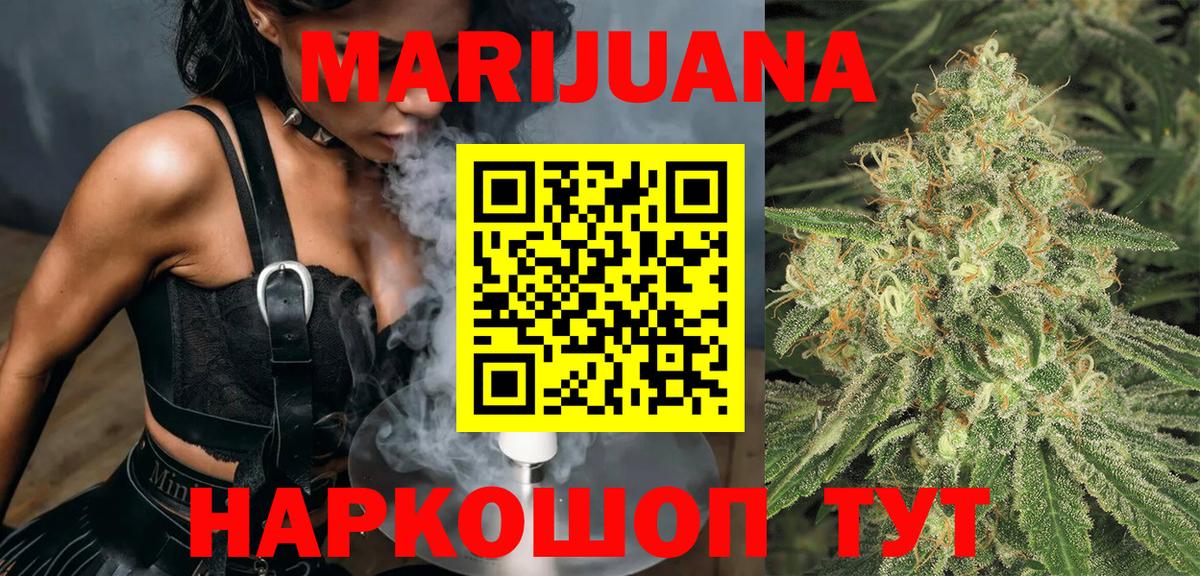 Конопля White Widow  Каннабис White Widow  Вход с VPN  Новотроицк  Каннабис планчик 
